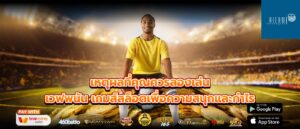 เหตุผลที่คุณควรลองเล่น เวฟพนัน เกมส์สล็อตเพื่อความสนุกและกำไร